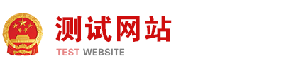 法治前沿 传递法治时代强音